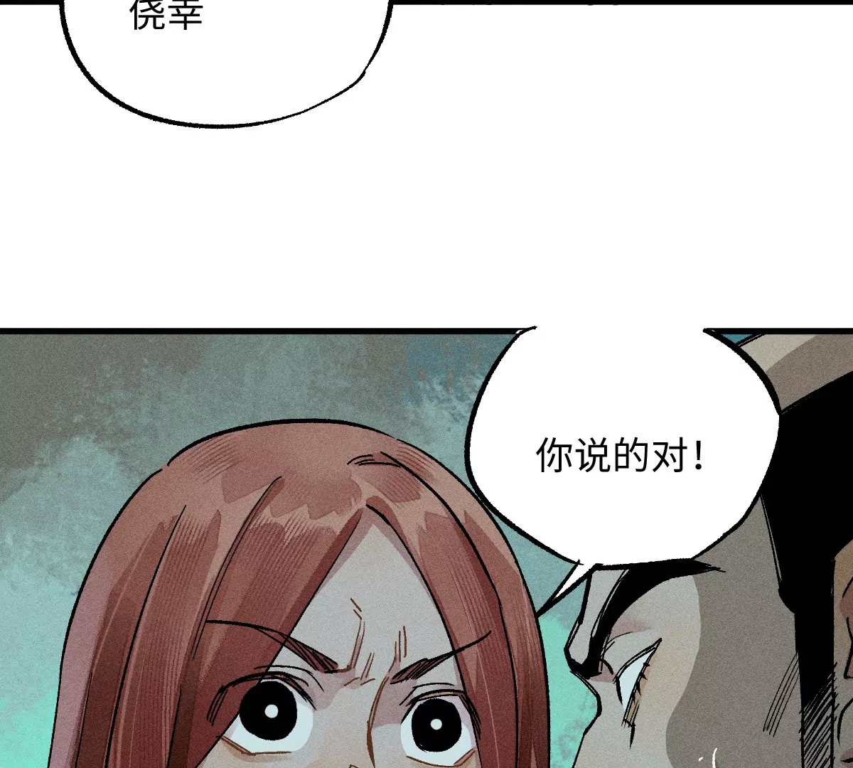 52回 短暂同盟密室闯关，浪人叛变前路未卜(1/3)-第59话