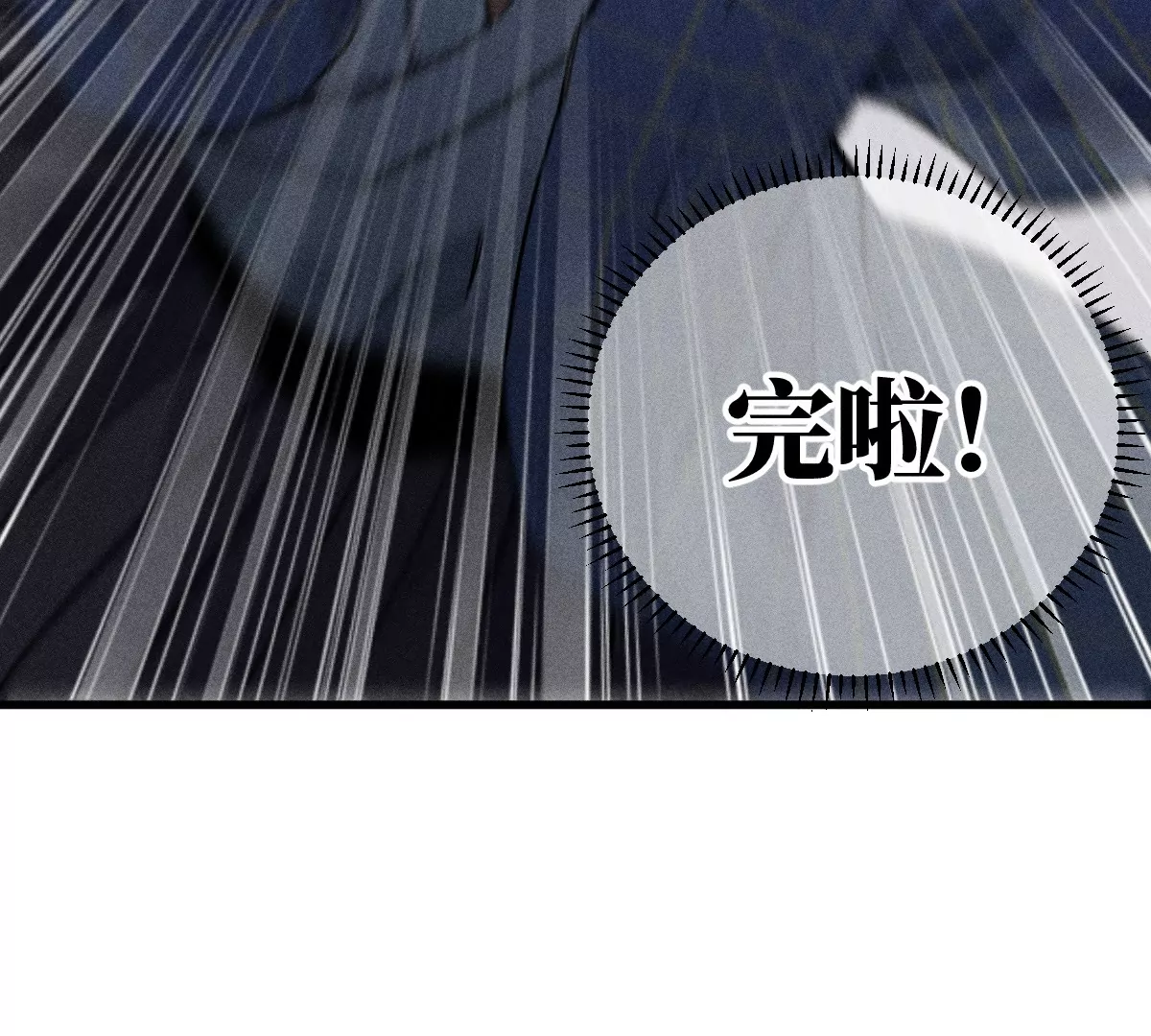 地藏東方 - 52回 短暫同盟密室闖關，浪人叛變前路未卜(1/3) - 8