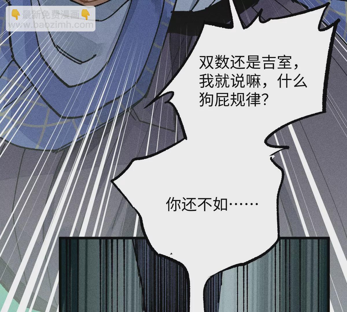 52回 短暂同盟密室闯关，浪人叛变前路未卜(1/3)-第59话