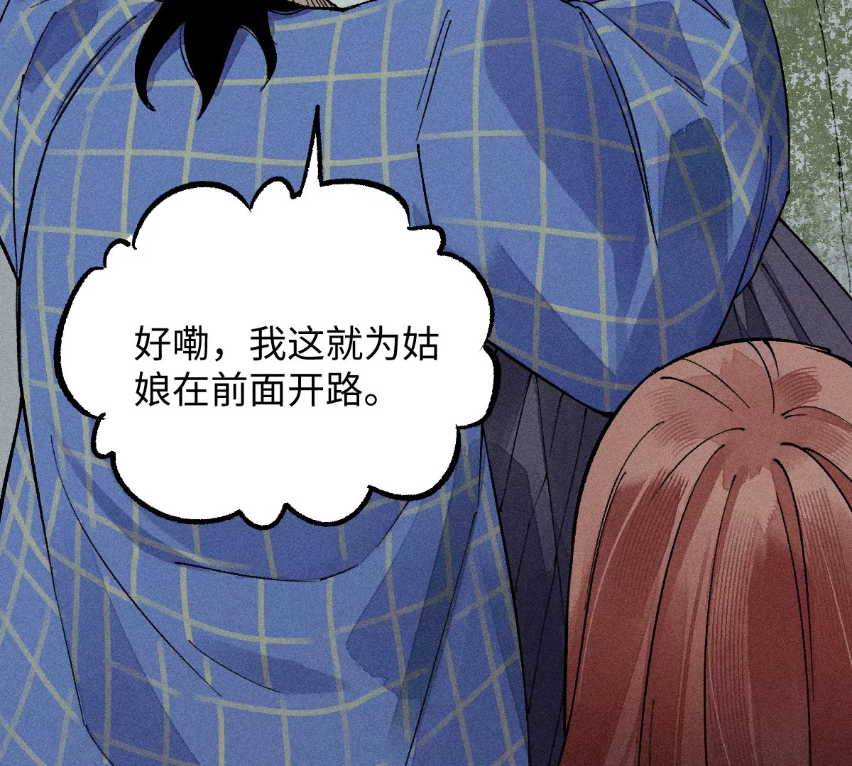 52回 短暂同盟密室闯关，浪人叛变前路未卜(1/3)-第59话