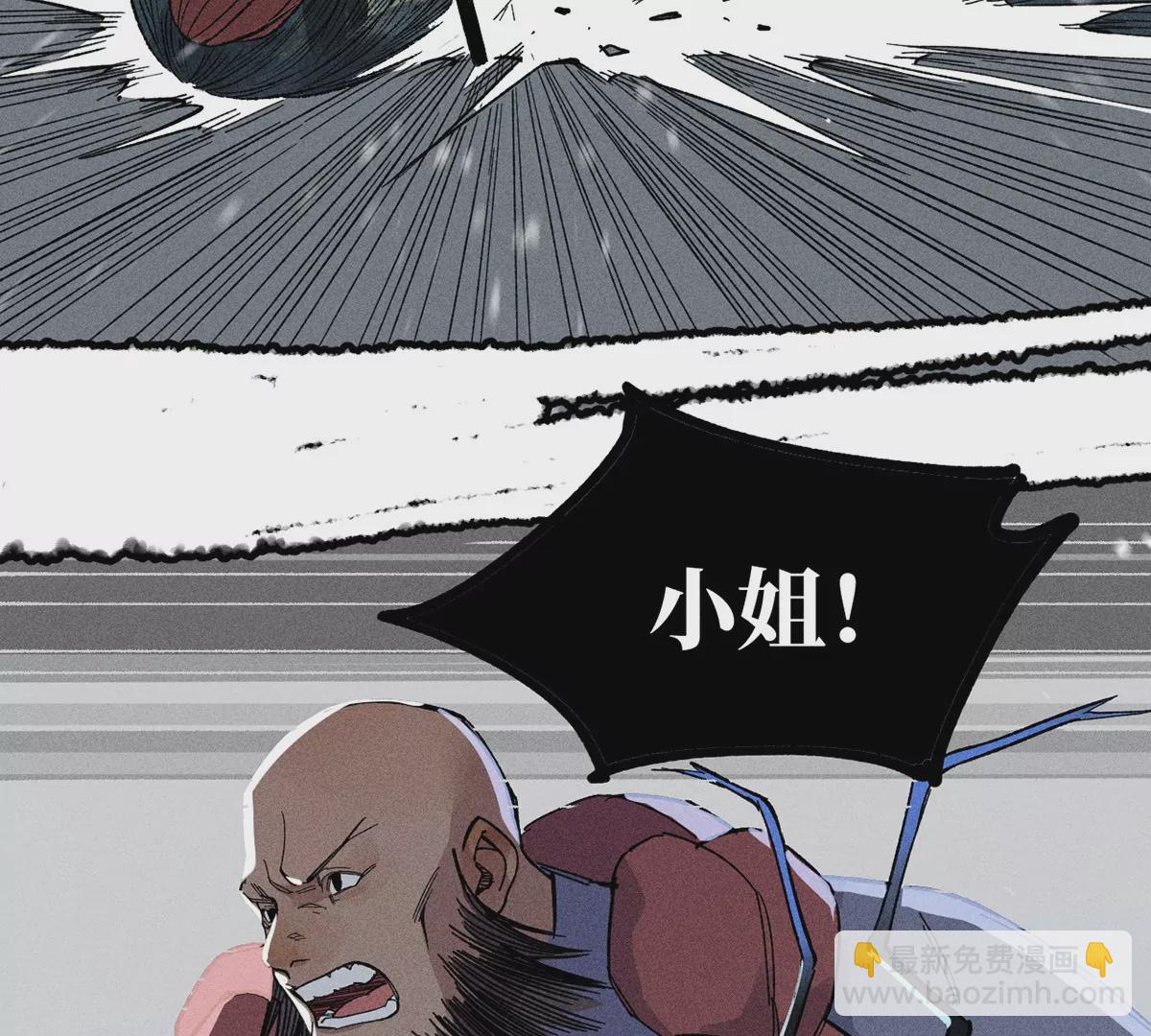 3回【下】 幺鸡突然倒下，众人身陷其中(1/3)-第7话