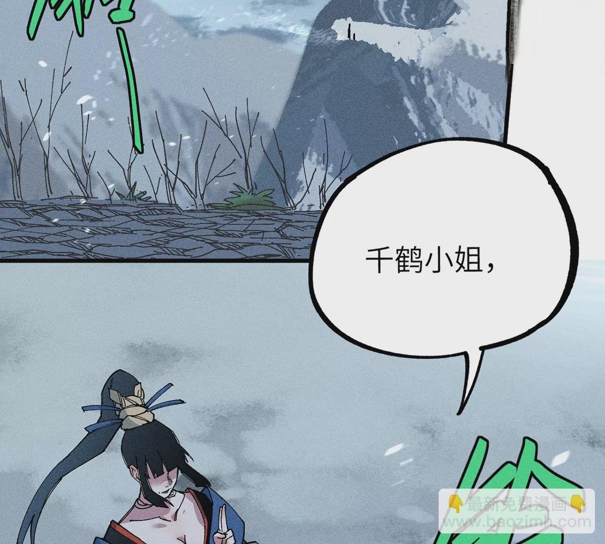 3回【下】 幺鸡突然倒下，众人身陷其中(1/3)-第7话