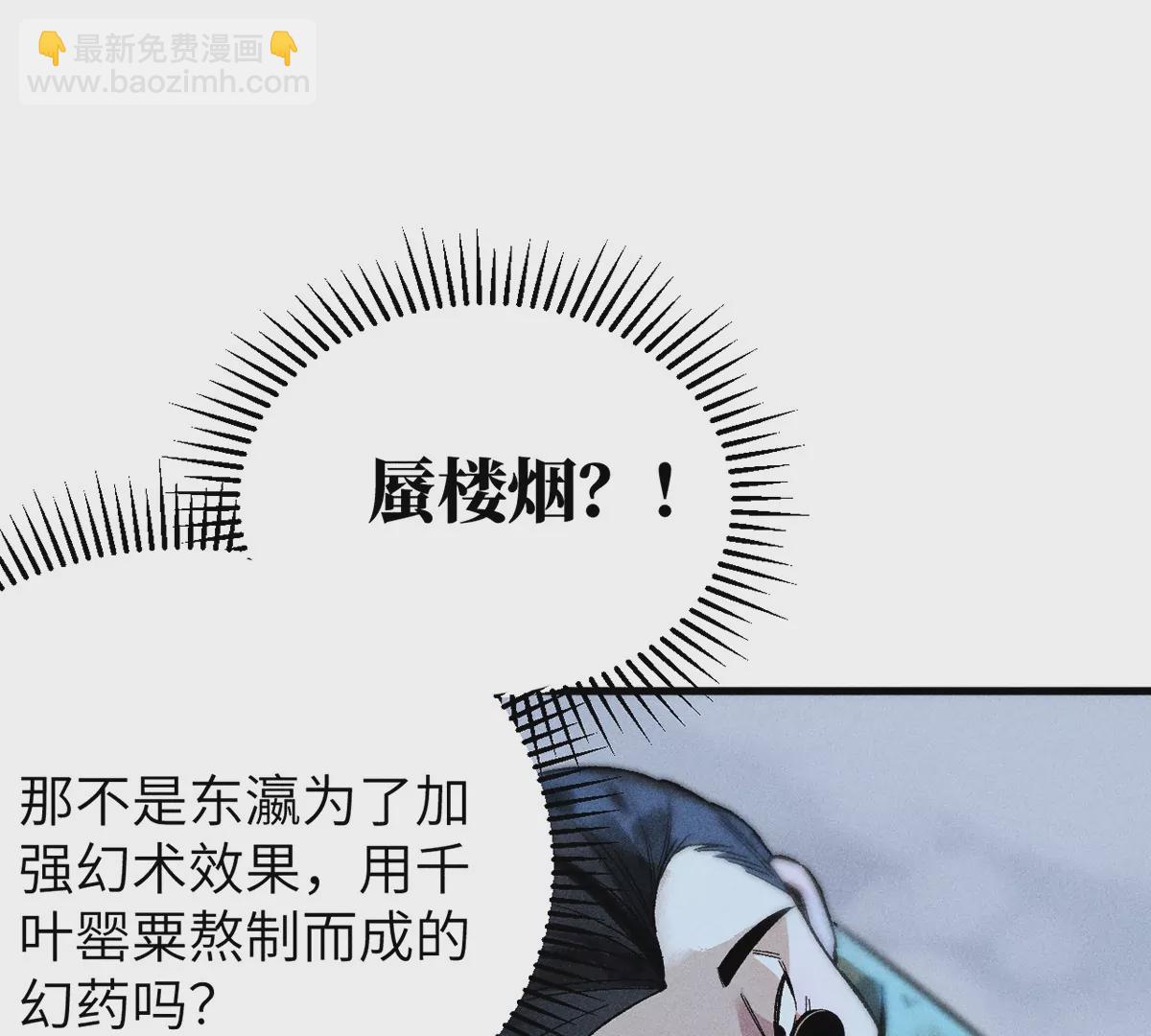 3回【下】 幺鸡突然倒下，众人身陷其中(1/3)-第7话