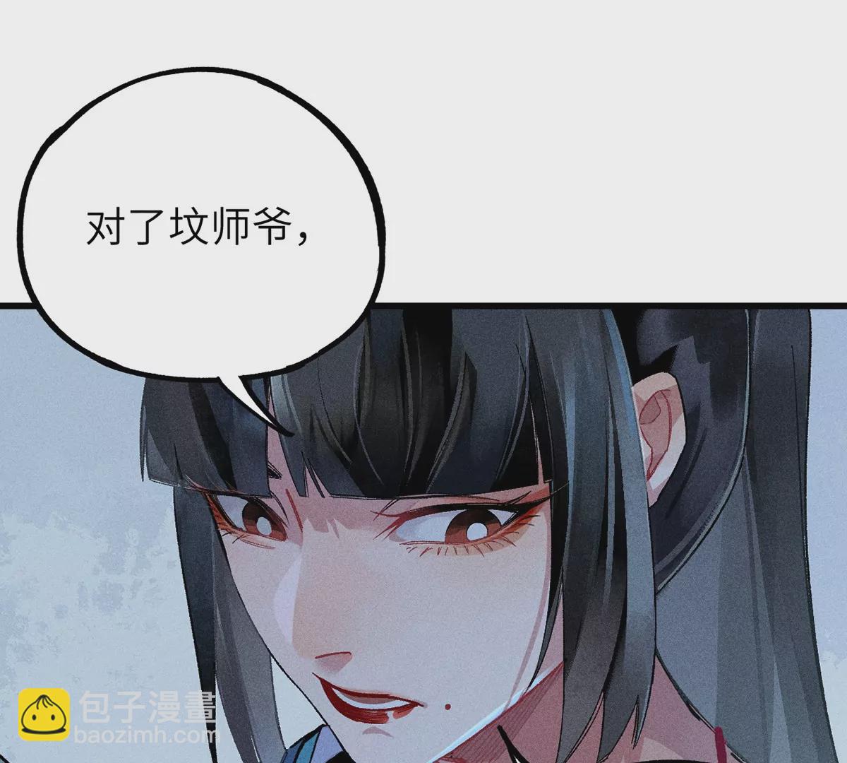 3回【下】 幺鸡突然倒下，众人身陷其中(1/3)-第7话