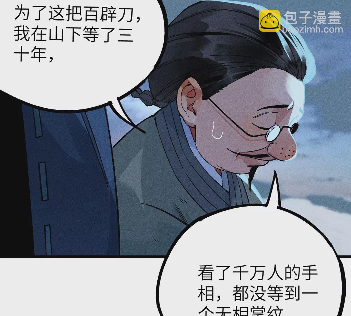 3回【下】 幺鸡突然倒下，众人身陷其中(1/3)-第7话