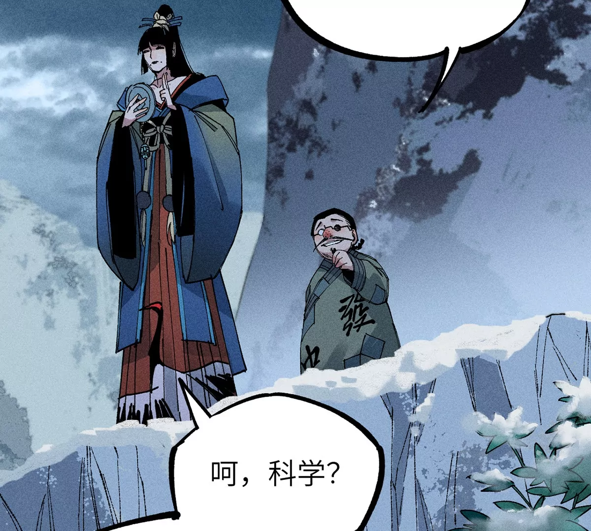 3回【下】 幺鸡突然倒下，众人身陷其中(1/3)-第7话