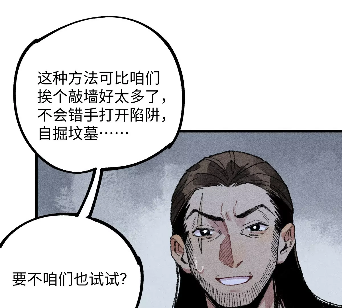 54回 密室机关千变万化，南无千鹤狭路相逢【上】(1/2)-第61话