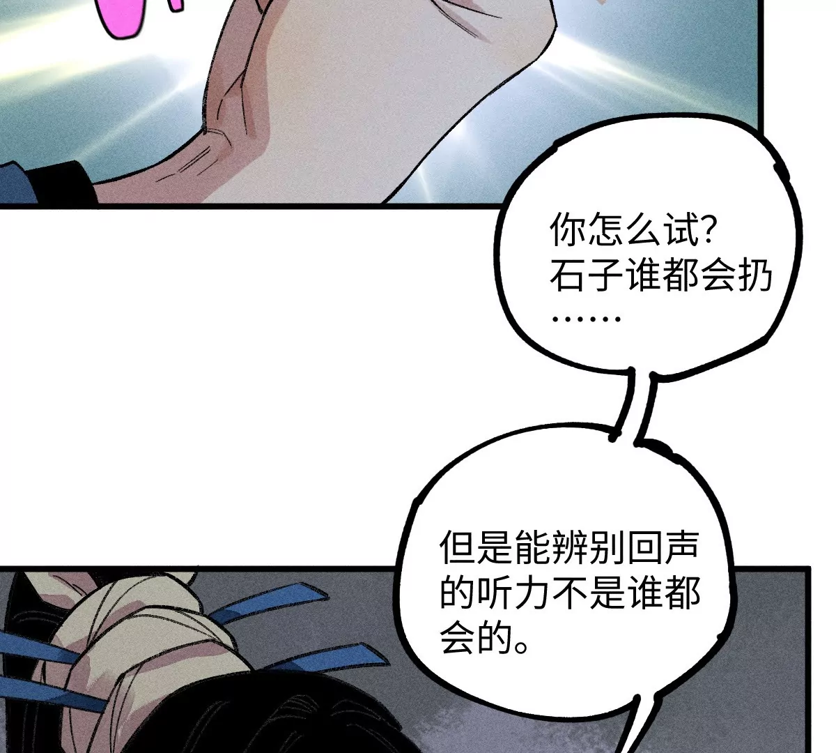 54回 密室机关千变万化，南无千鹤狭路相逢【上】(1/2)-第61话