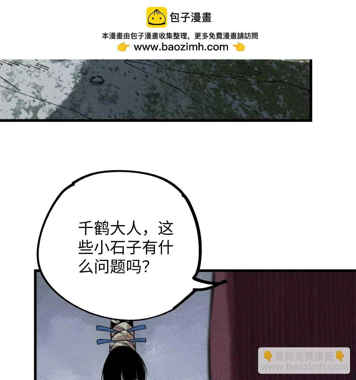 地藏東方 - 54回 密室機關千變萬化，南無千鶴狹路相逢【上】(1/2) - 2