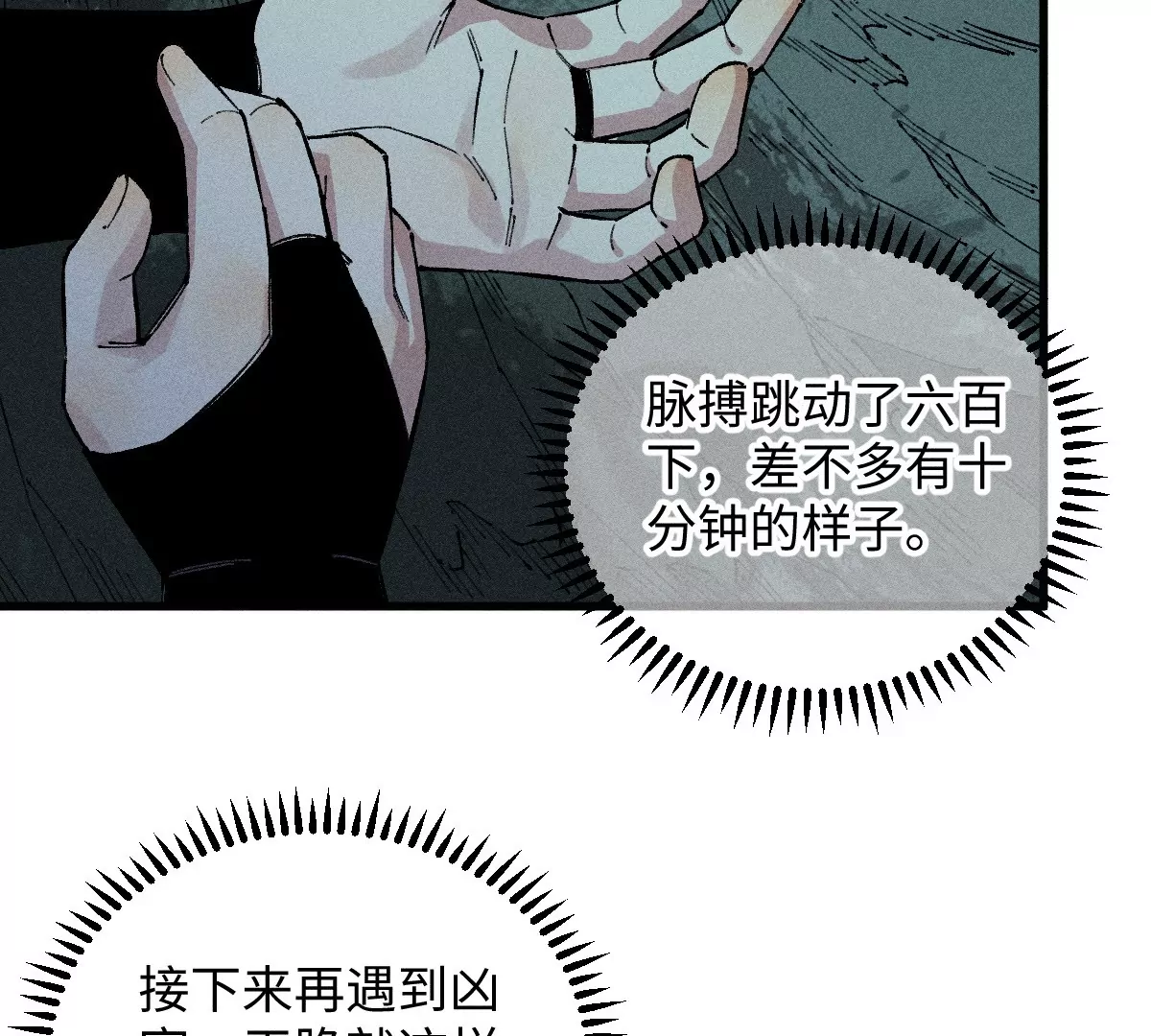 54回 密室机关千变万化，南无千鹤狭路相逢【上】(1/2)-第61话