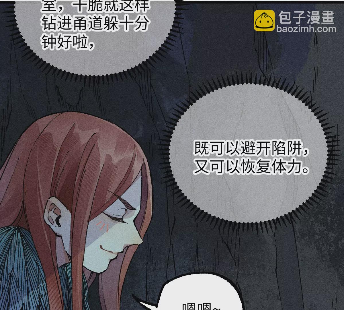 54回 密室机关千变万化，南无千鹤狭路相逢【上】(1/2)-第61话