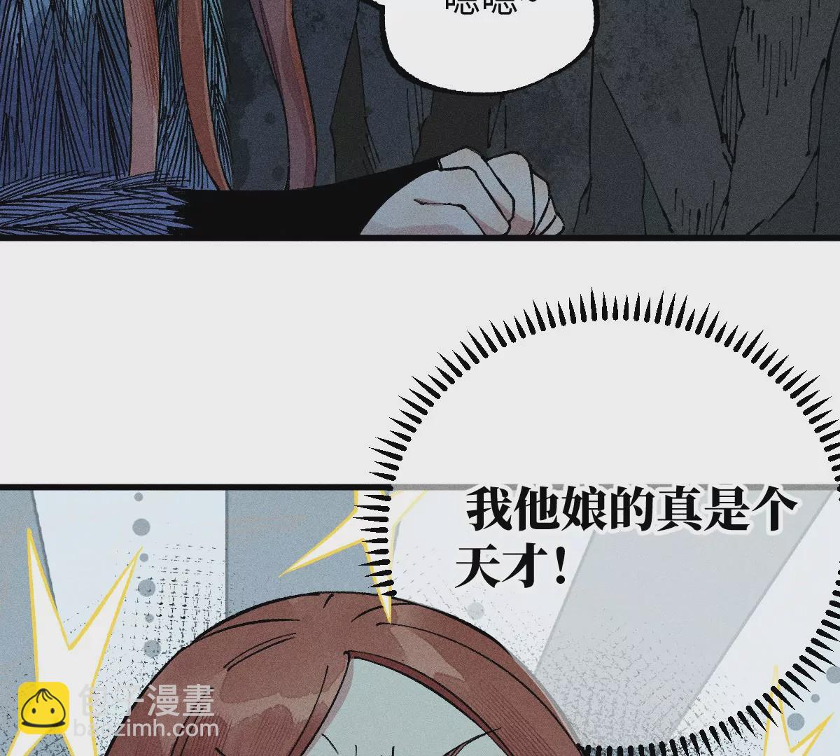 54回 密室机关千变万化，南无千鹤狭路相逢【上】(1/2)-第61话