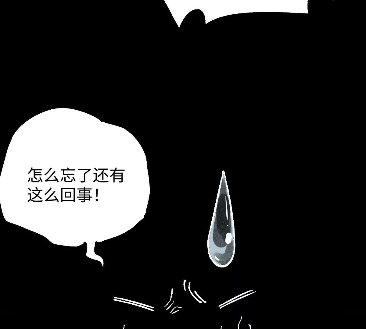 54回 密室机关千变万化，南无千鹤狭路相逢【上】(1/2)-第61话