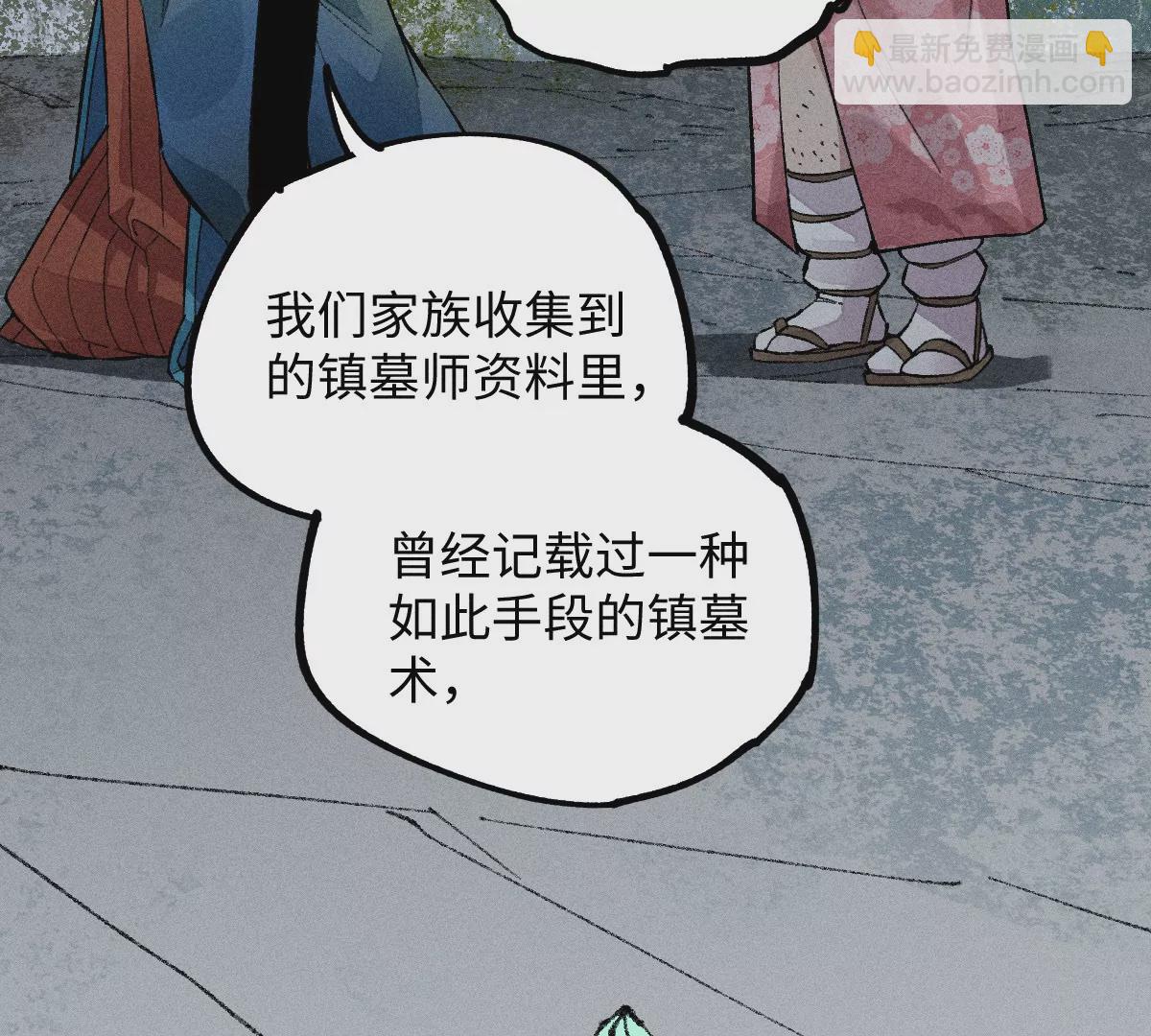 54回 密室机关千变万化，南无千鹤狭路相逢【上】(1/2)-第61话