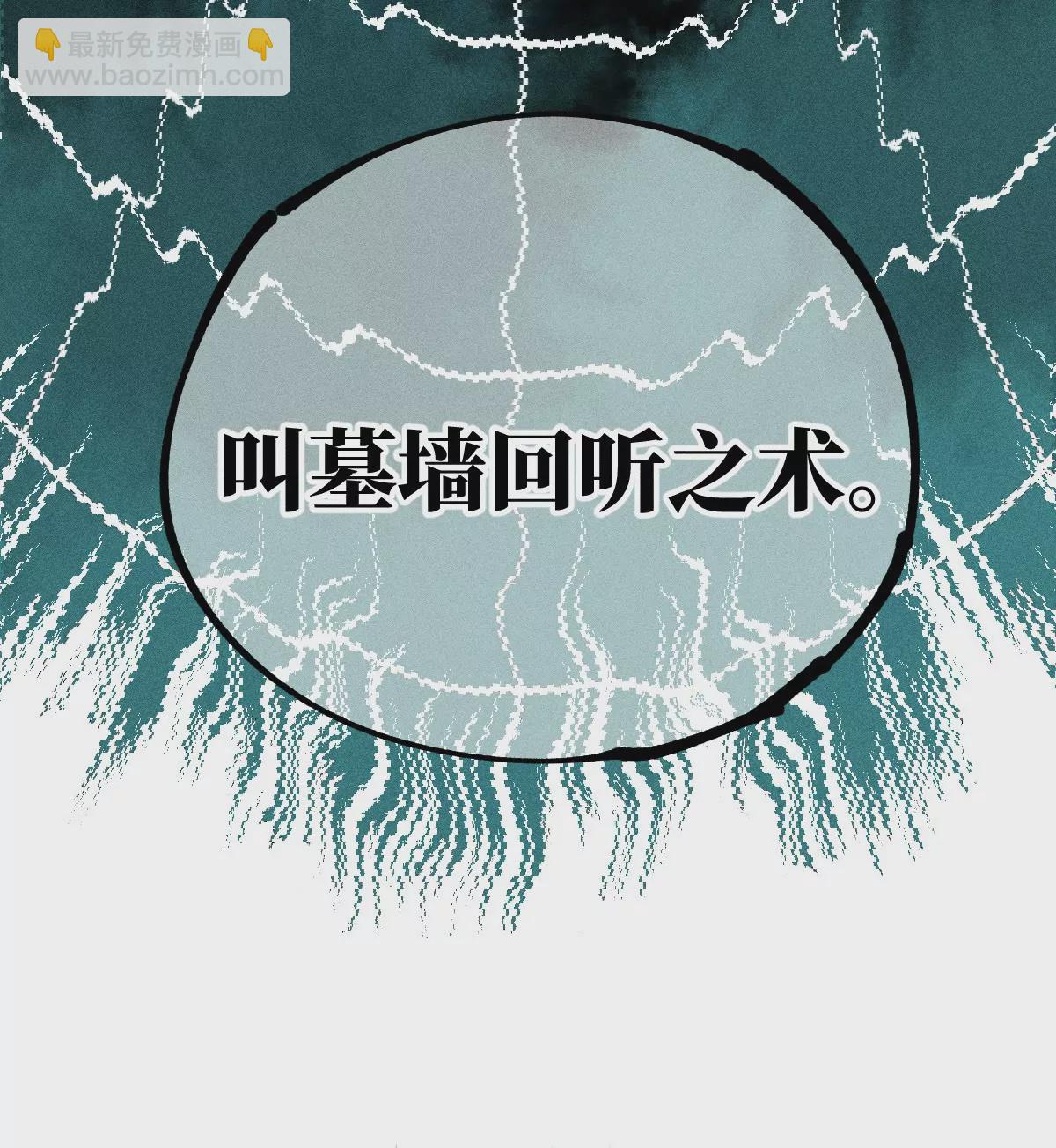 54回 密室机关千变万化，南无千鹤狭路相逢【上】(1/2)-第61话