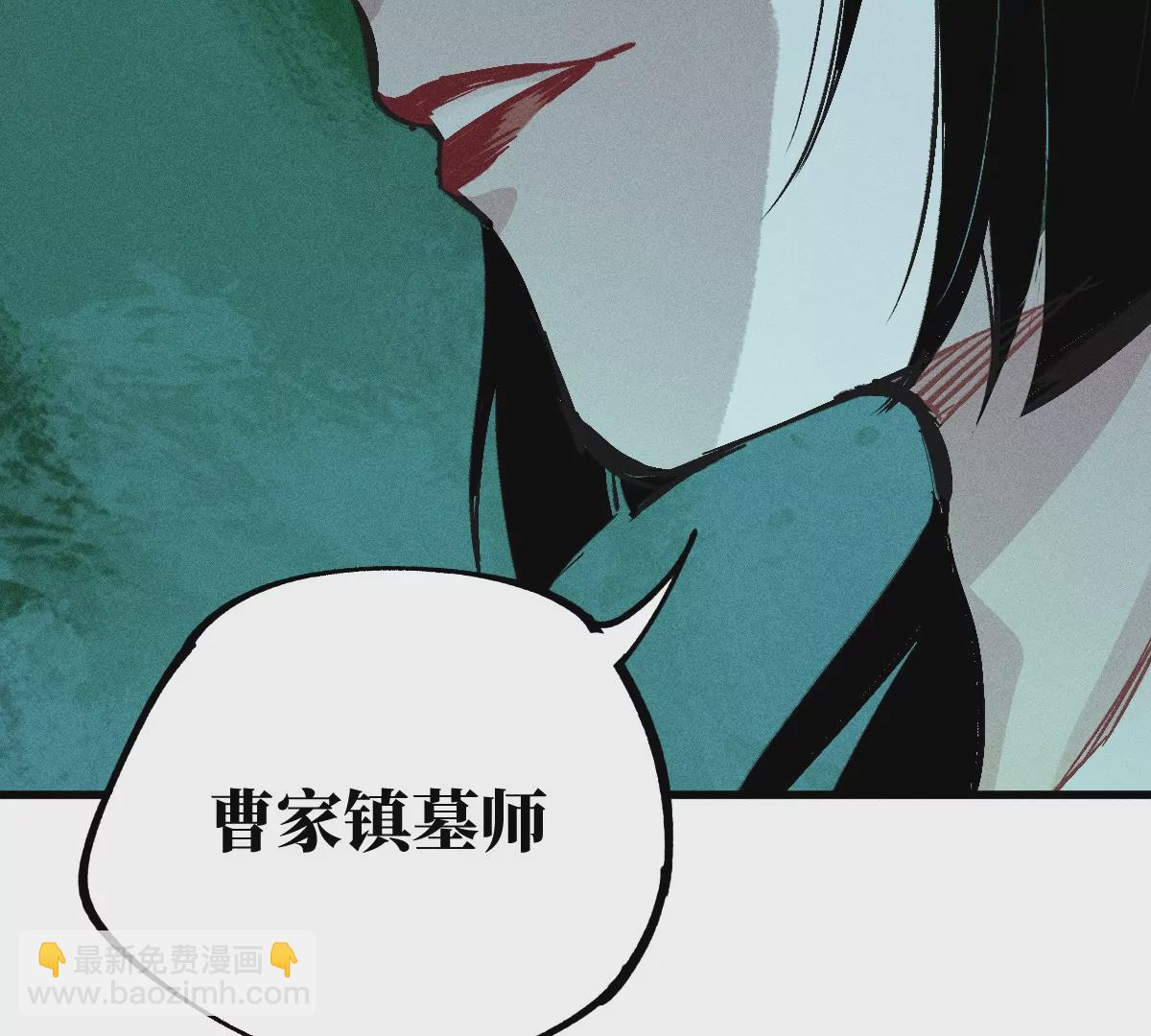 55回 神咫千鹤控弑神步步杀招，险象环生曹南无腹背受敌(1/2)-第69话