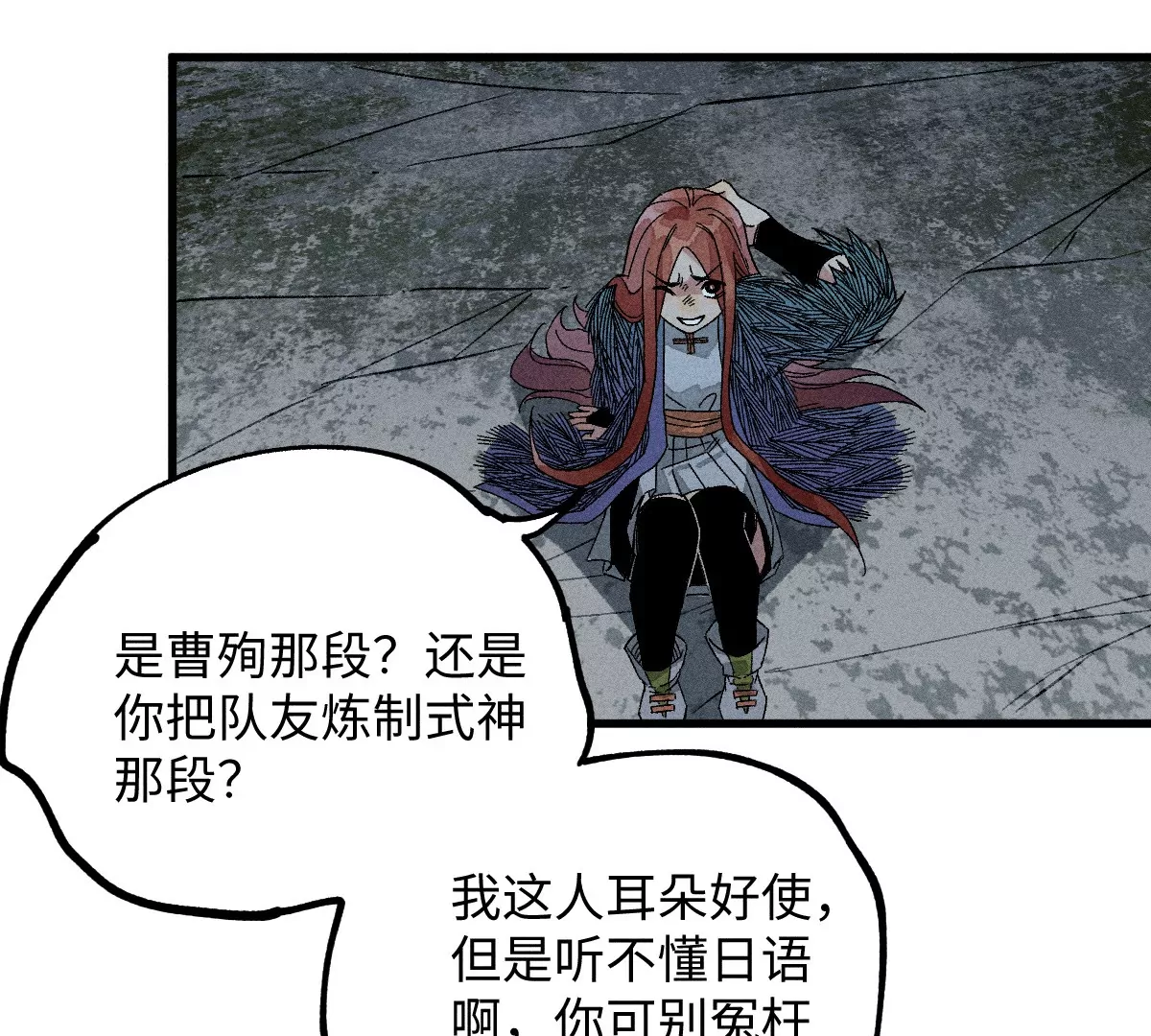 55回 神咫千鹤控弑神步步杀招，险象环生曹南无腹背受敌(1/2)-第69话