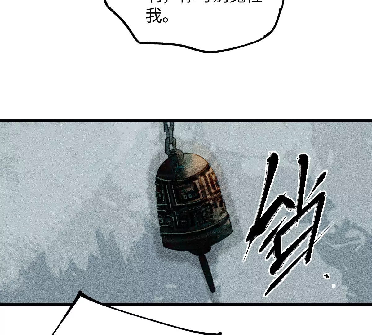 55回 神咫千鹤控弑神步步杀招，险象环生曹南无腹背受敌(1/2)-第69话