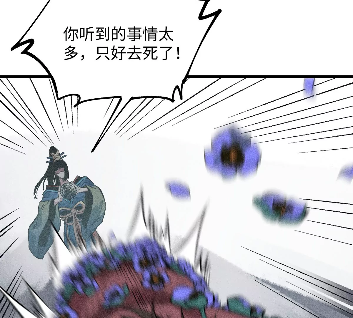 55回 神咫千鹤控弑神步步杀招，险象环生曹南无腹背受敌(1/2)-第69话