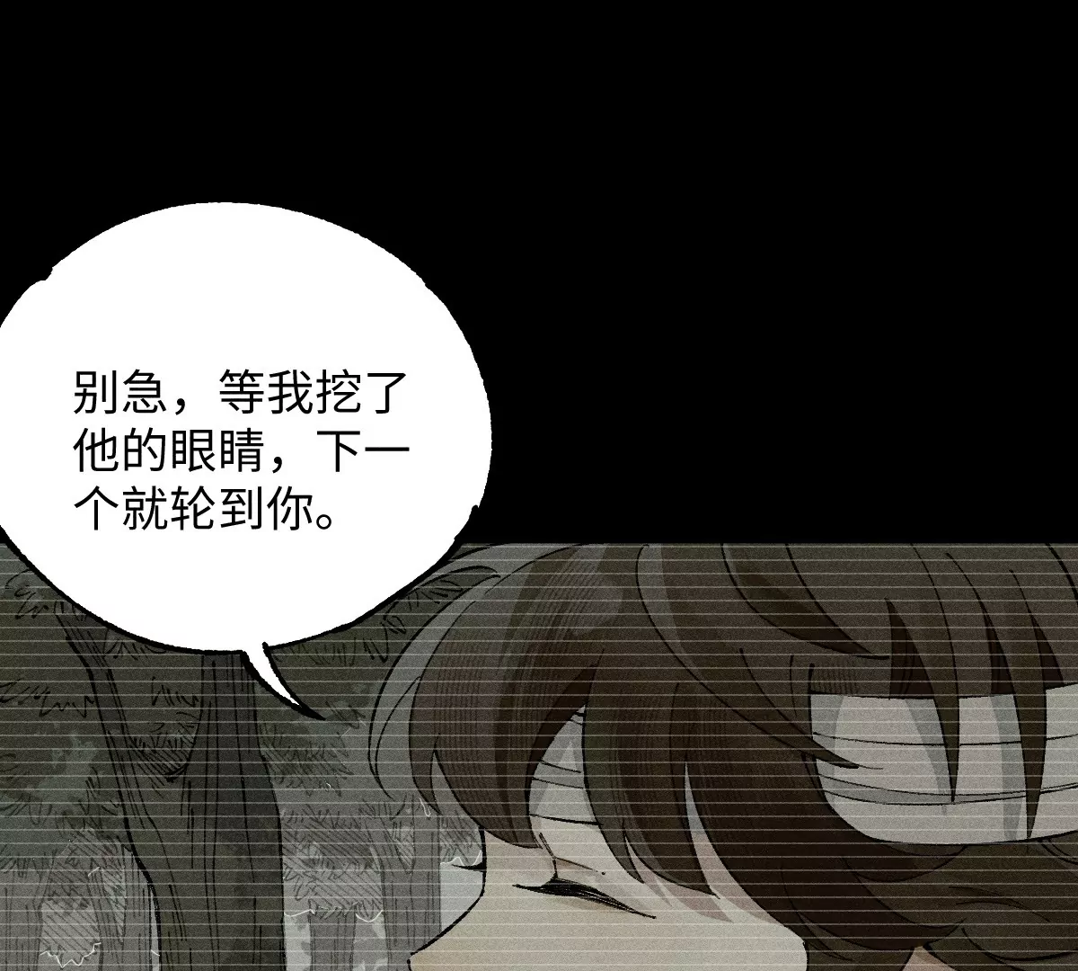 57回 弱肉强食险失明，半夜逃亡遇阻力【中】(1/2)-第67话