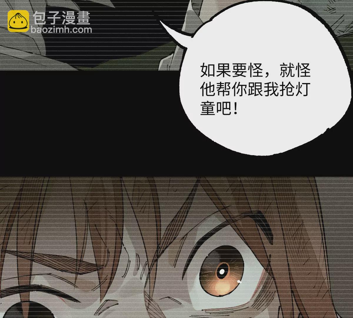 57回 弱肉强食险失明，半夜逃亡遇阻力【中】(1/2)-第67话