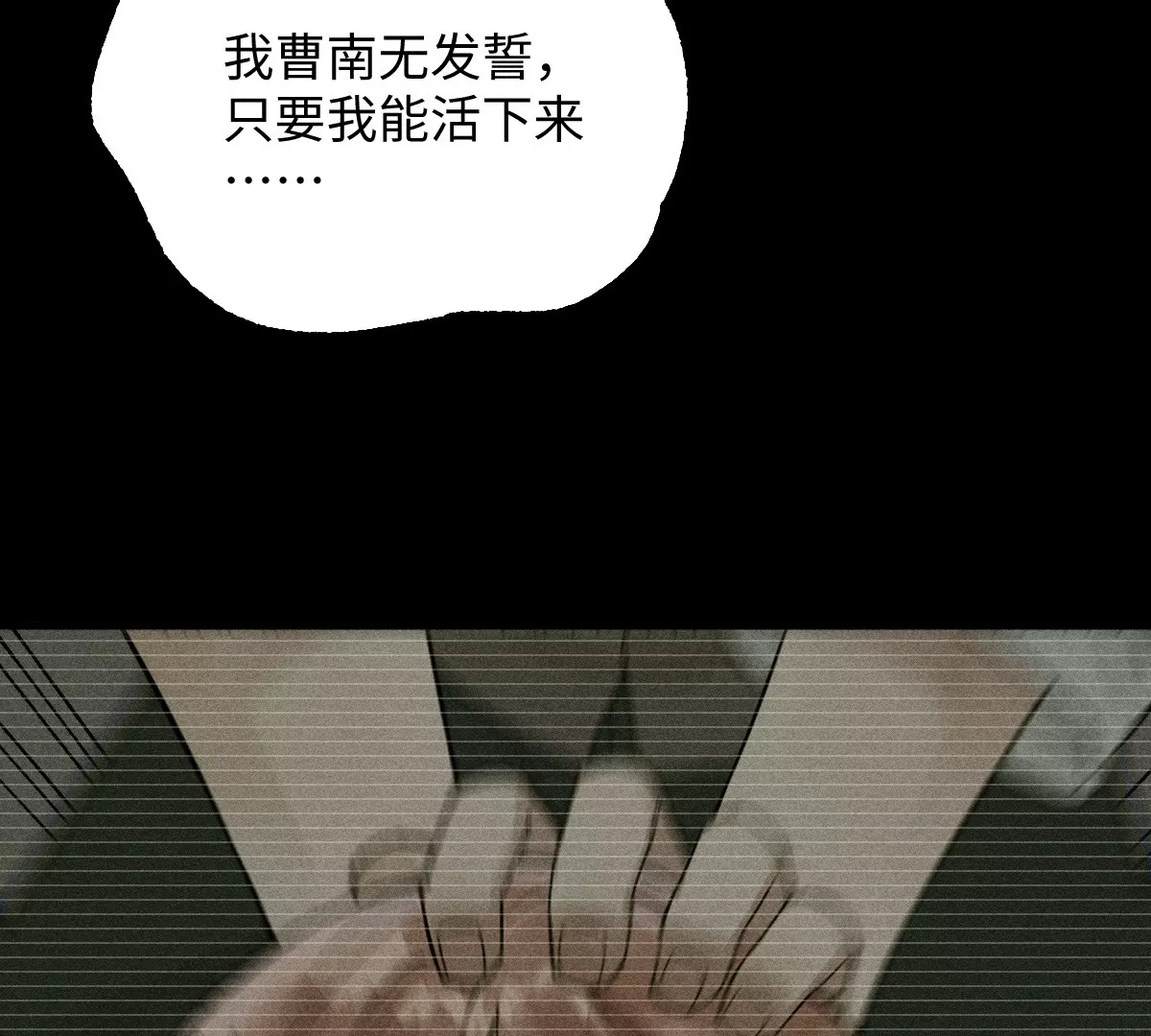 57回 弱肉强食险失明，半夜逃亡遇阻力【中】(1/2)-第67话