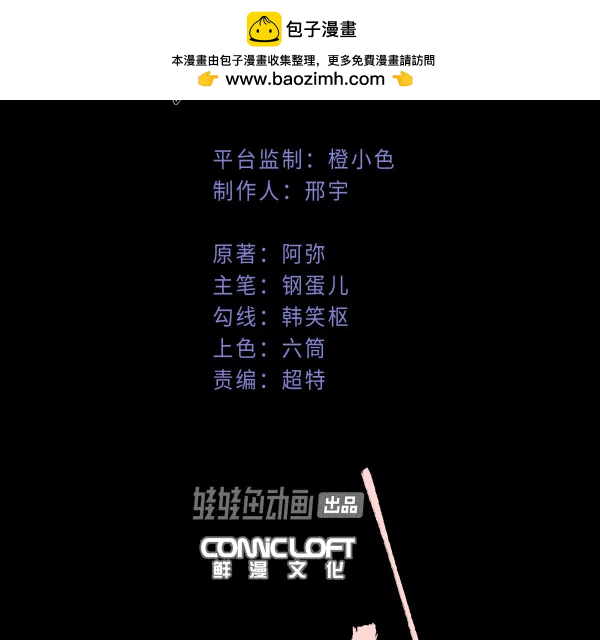 57回 弱肉强食险失明，半夜逃亡遇阻力【中】(1/2)-第67话