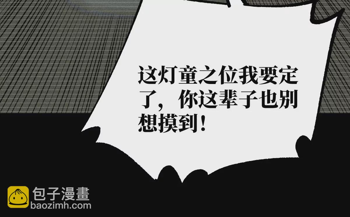 57回 弱肉强食险失明，半夜逃亡遇阻力【中】(1/2)-第67话