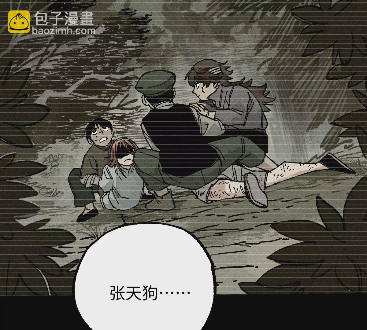 57回 弱肉强食险失明，半夜逃亡遇阻力【中】(1/2)-第67话