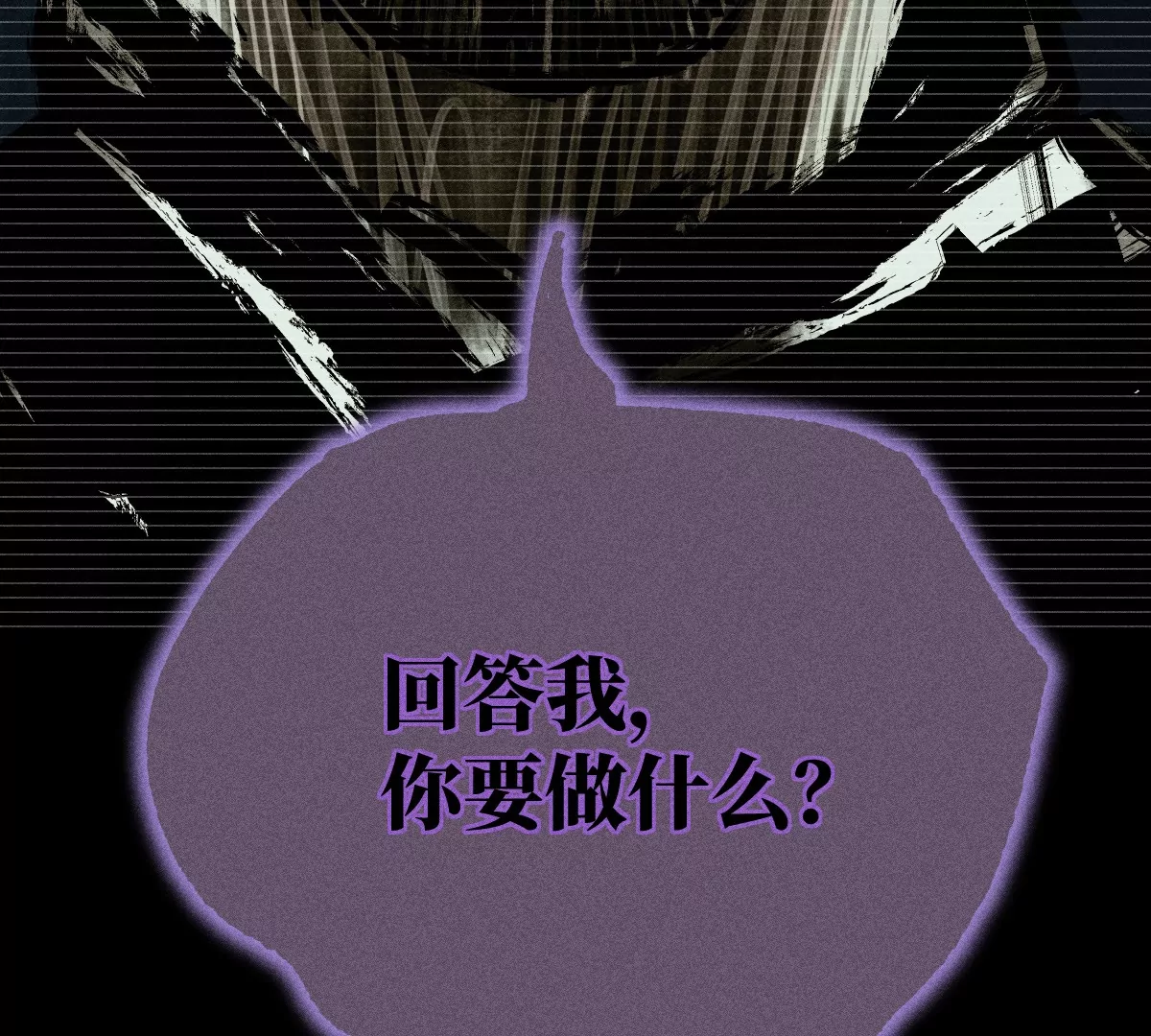 57回 弱肉强食险失明，半夜逃亡遇阻力【中】(1/2)-第67话