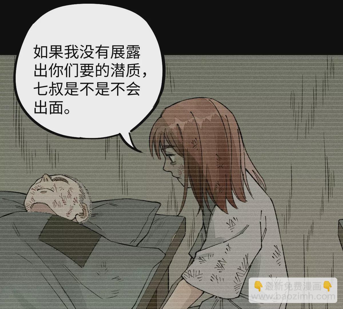 57回 弱肉强食险失明，半夜逃亡遇阻力【中】(1/2)-第67话