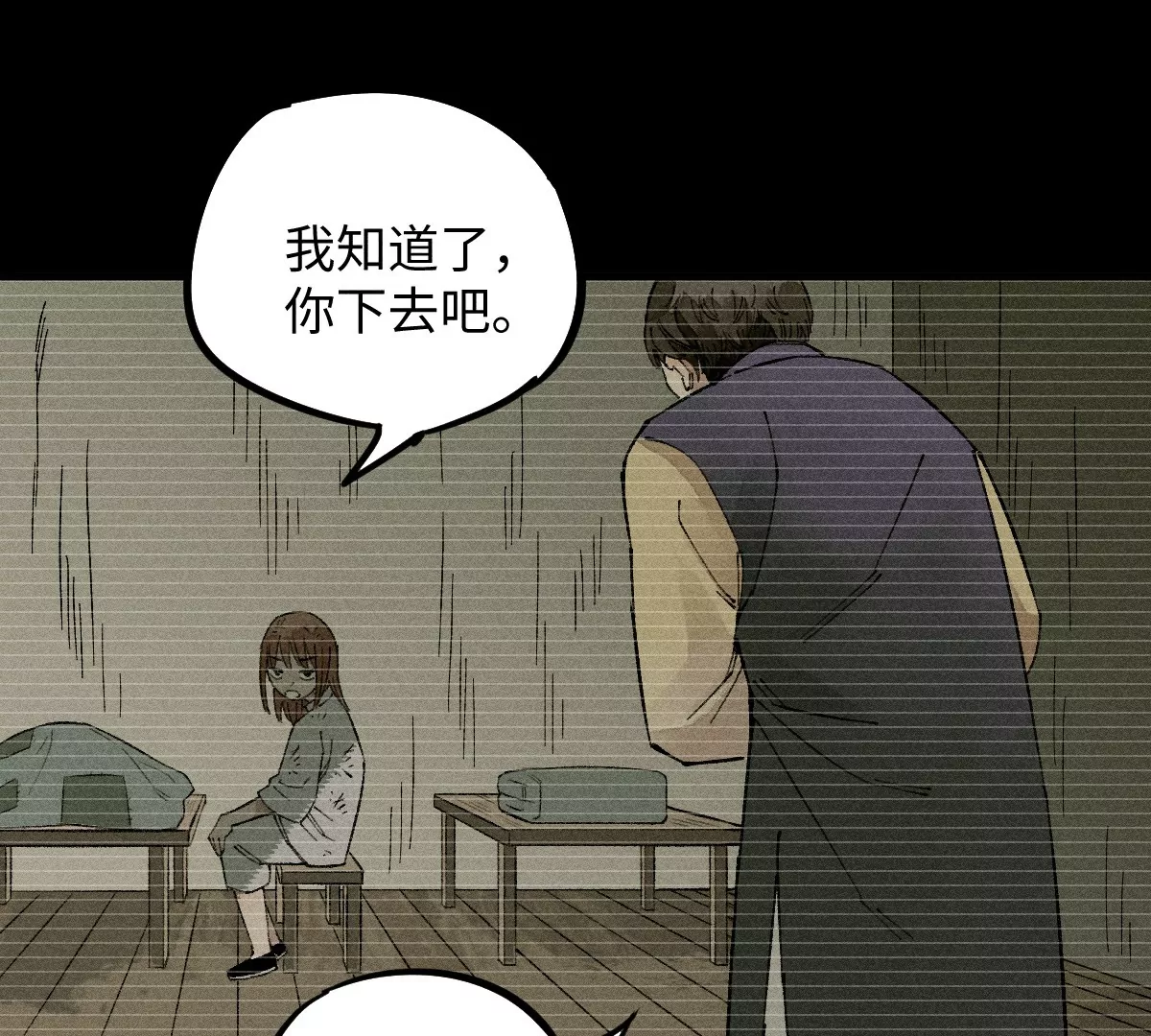 57回 弱肉强食险失明，半夜逃亡遇阻力【中】(1/2)-第67话