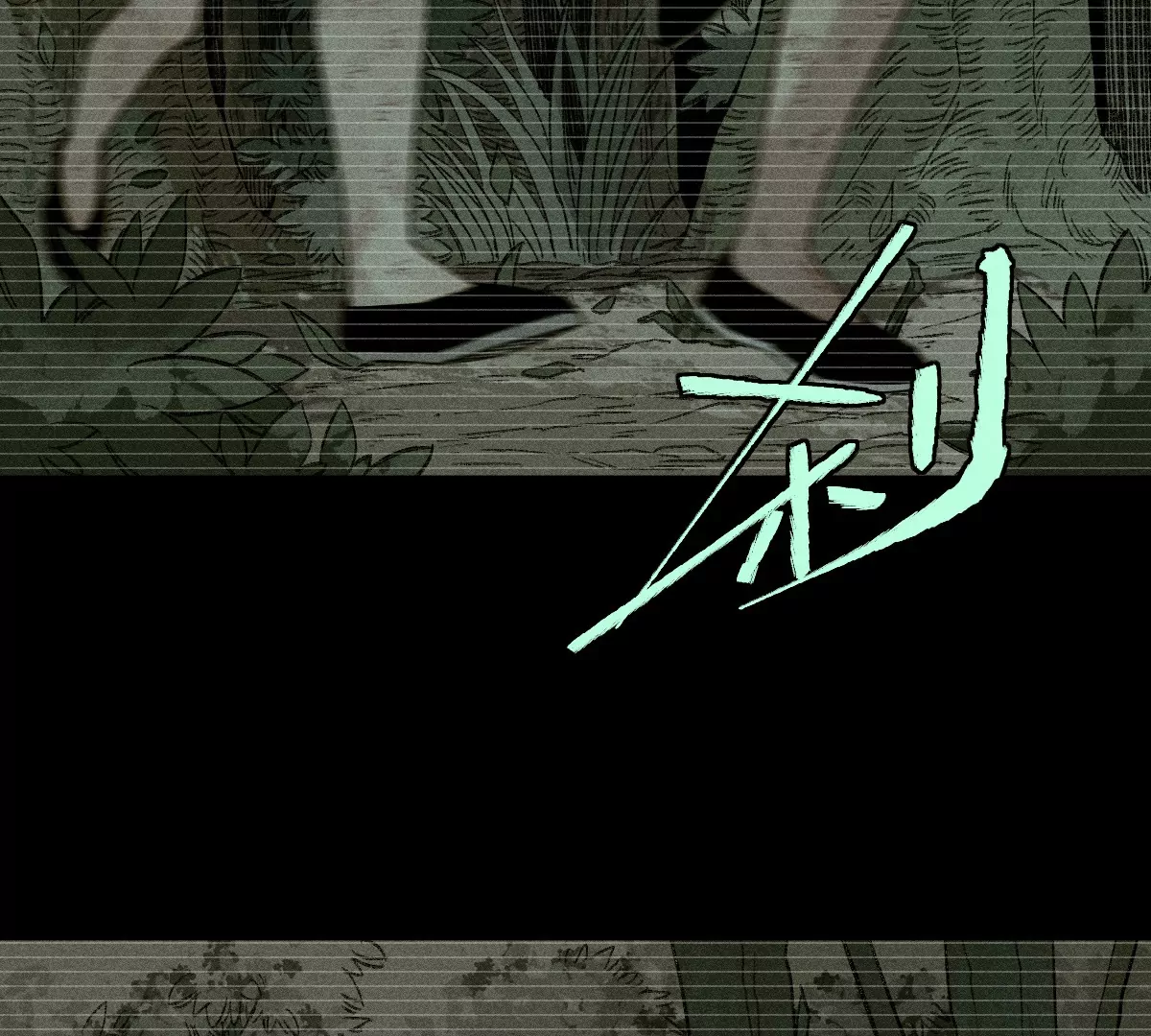 57回 弱肉强食险失明，半夜逃亡遇阻力【中】(1/2)-第67话