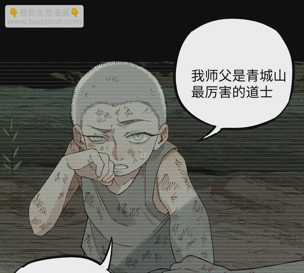 57回 弱肉强食险失明，半夜逃亡遇阻力【中】(1/2)-第67话