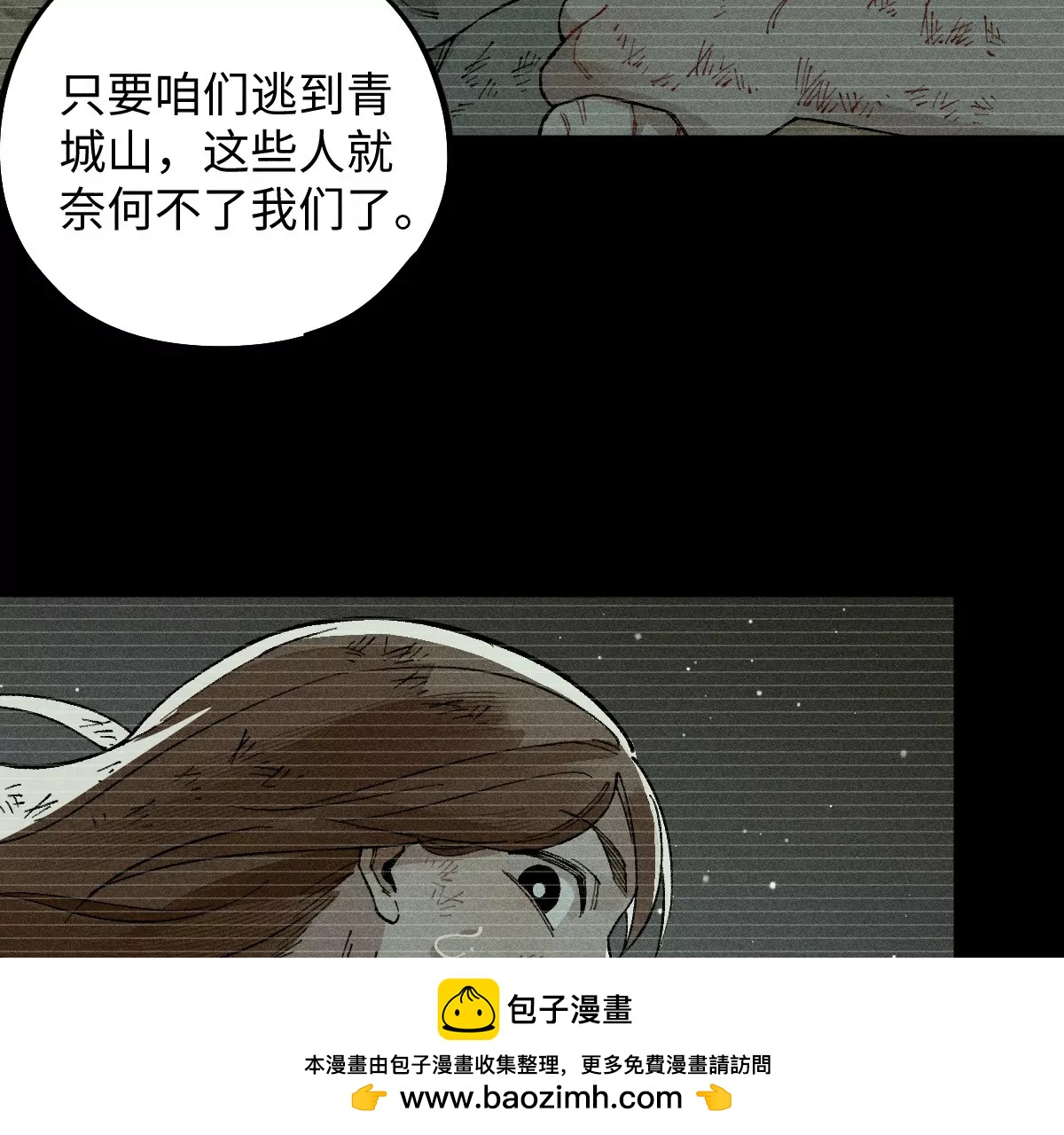 地藏東方 - 57回 弱肉強食險失明，半夜逃亡遇阻力【中】(1/2) - 2