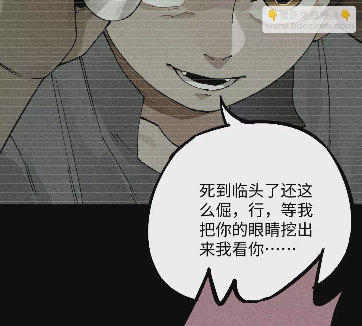 57回 弱肉强食险失明，半夜逃亡遇阻力【中】(1/2)-第67话