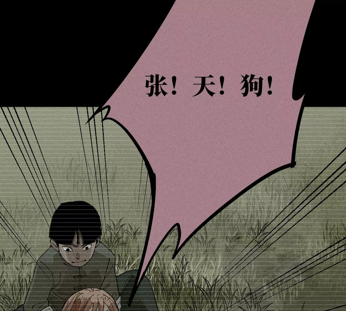 57回 弱肉强食险失明，半夜逃亡遇阻力【中】(1/2)-第67话