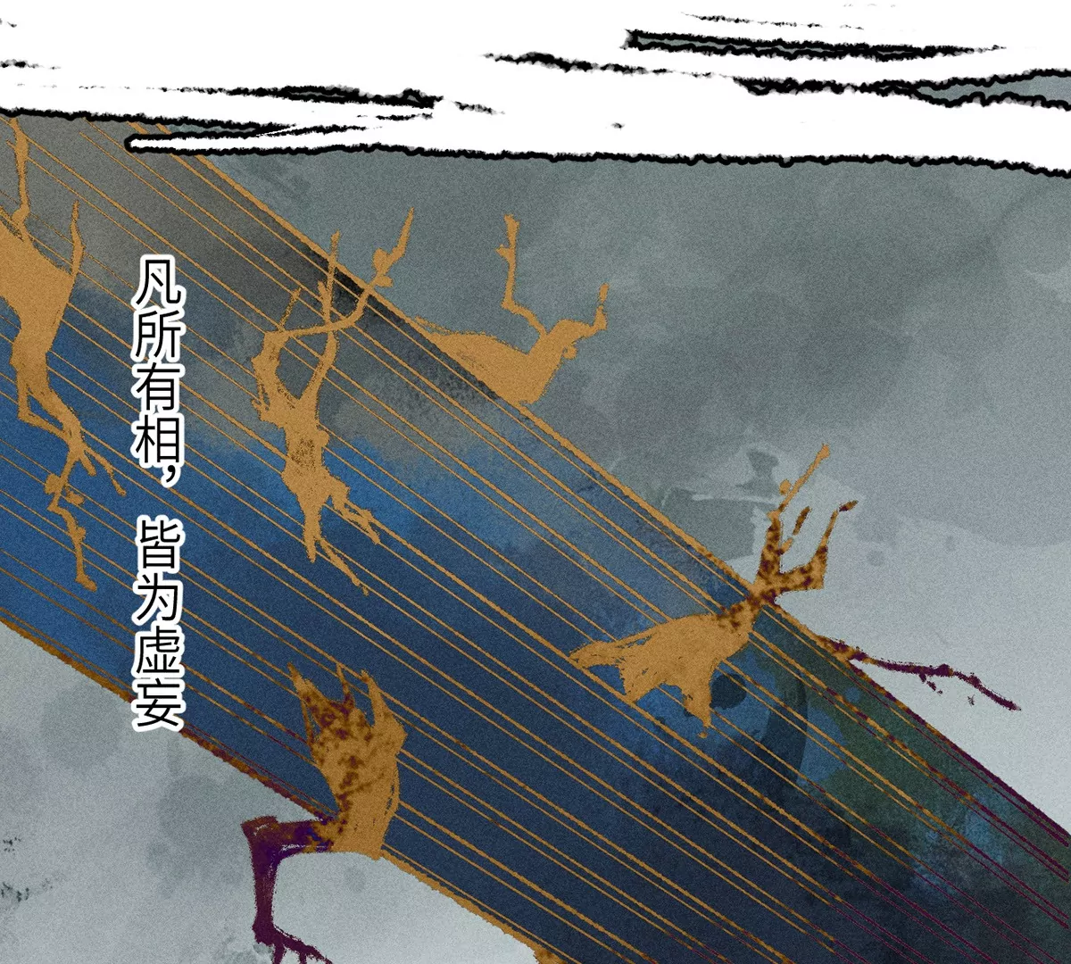 5回 神秘人出手化解，阴阳师带人消失(1/3)-第9话