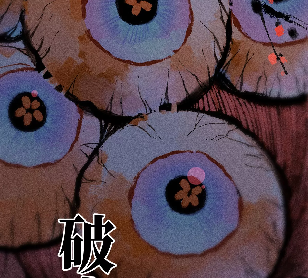 5回 神秘人出手化解，阴阳师带人消失(1/3)-第9话