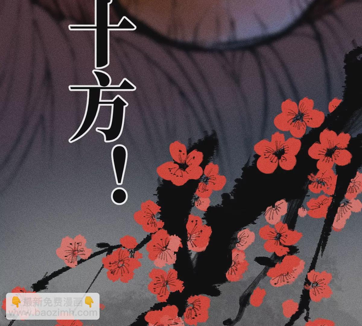 5回 神秘人出手化解，阴阳师带人消失(1/3)-第9话