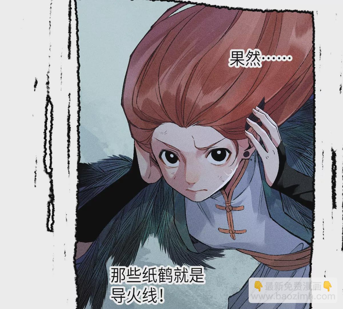 5回 神秘人出手化解，阴阳师带人消失(1/3)-第9话