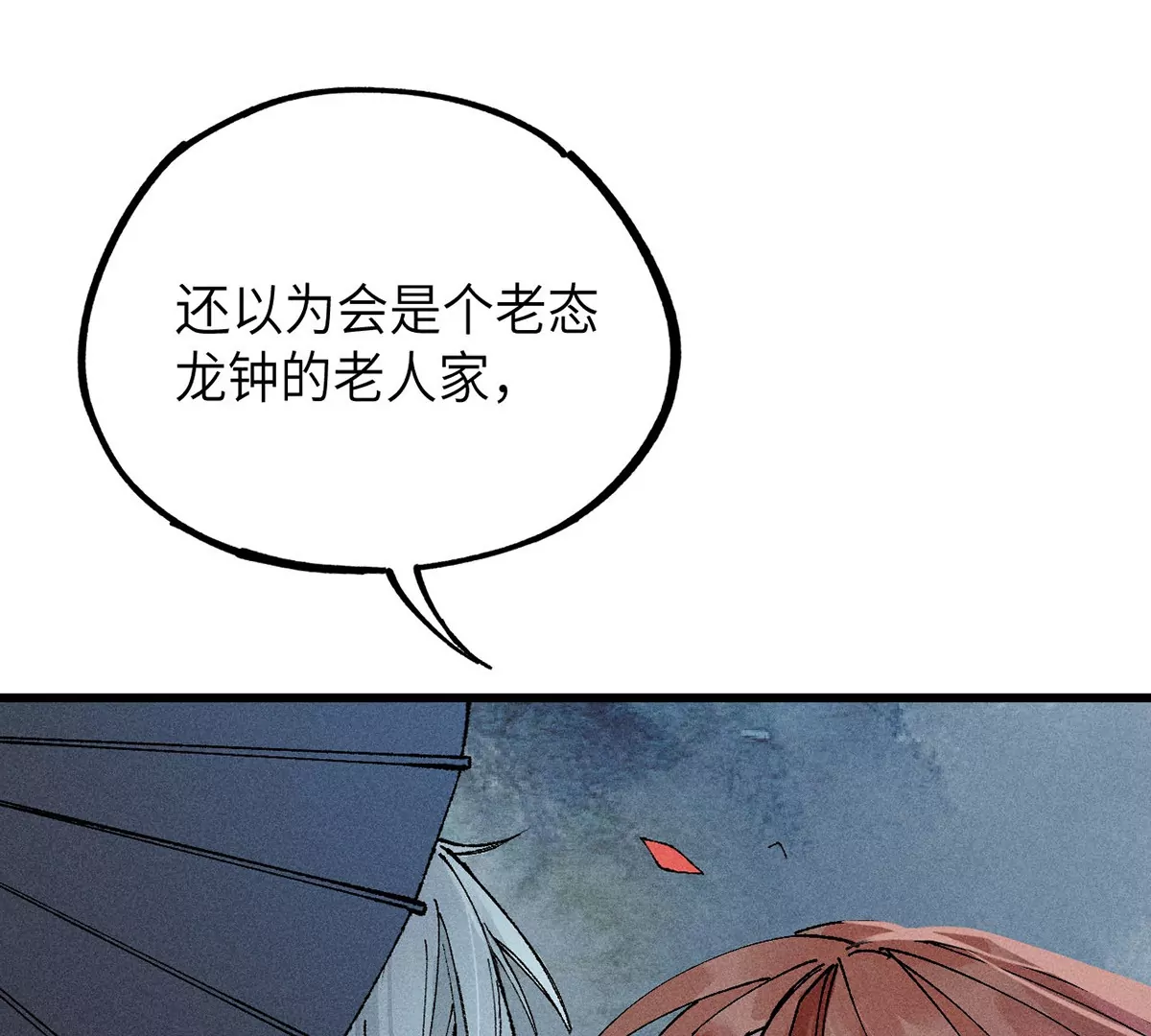 5回 神秘人出手化解，阴阳师带人消失(1/3)-第9话