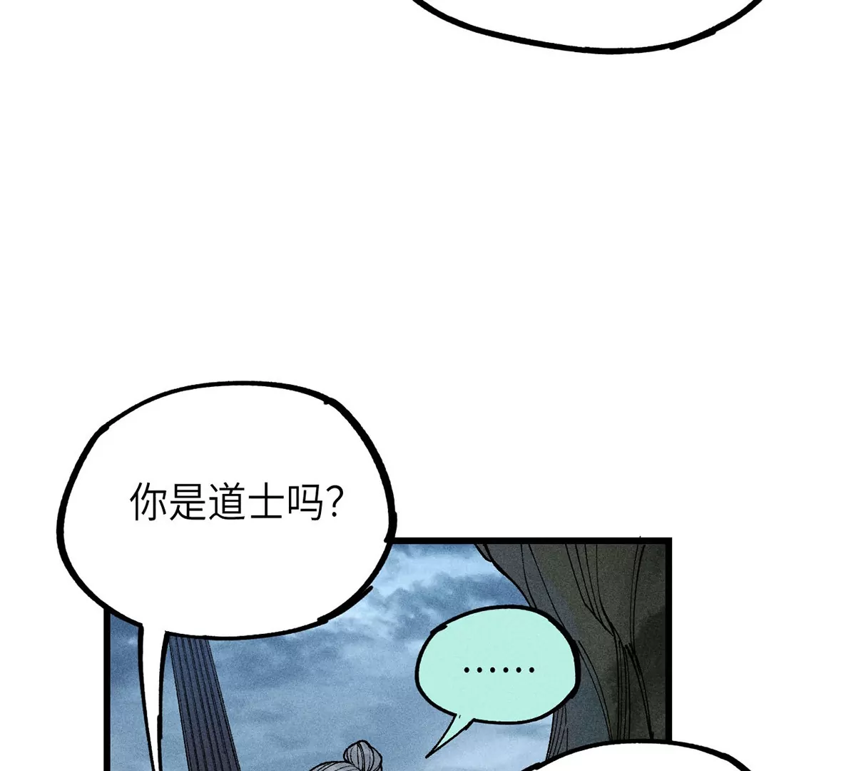 5回 神秘人出手化解，阴阳师带人消失(1/3)-第9话