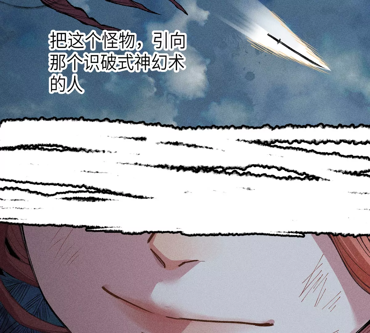 5回 神秘人出手化解，阴阳师带人消失(1/3)-第9话