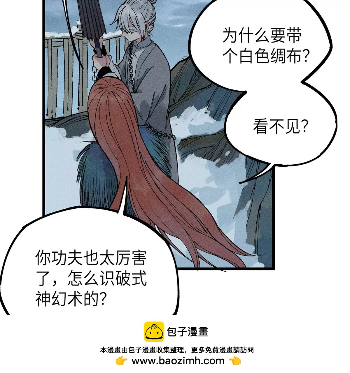 5回 神秘人出手化解，阴阳师带人消失(1/3)-第9话