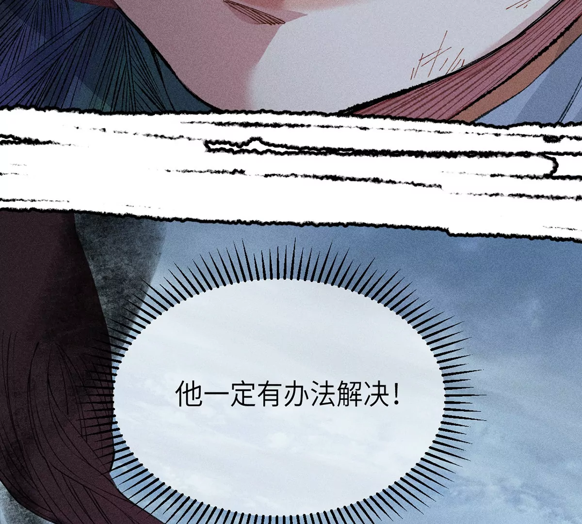 5回 神秘人出手化解，阴阳师带人消失(1/3)-第9话