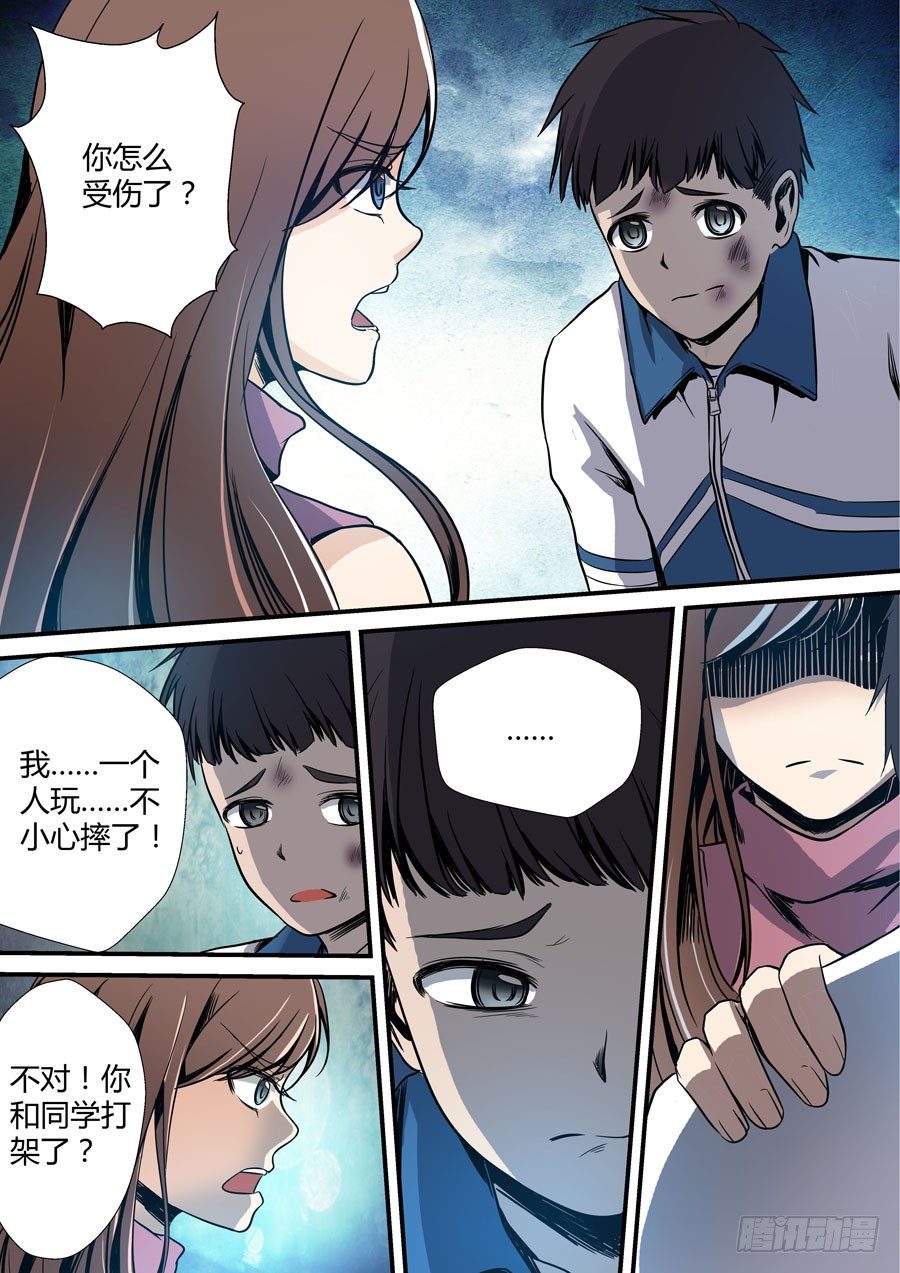 第六回：夜不归家的孩子 下-第11话