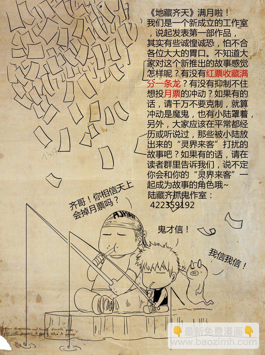 第六回：夜不归家的孩子 下-第11话