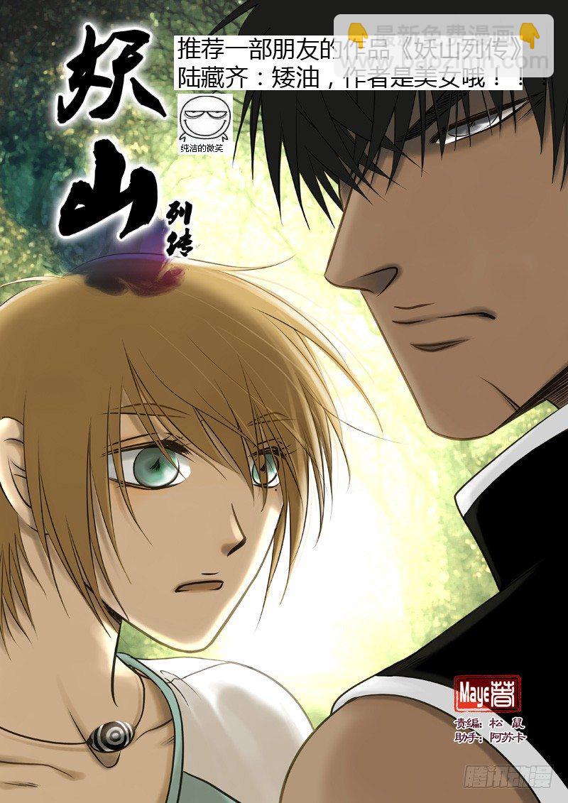 第六回：夜不归家的孩子 下-第11话