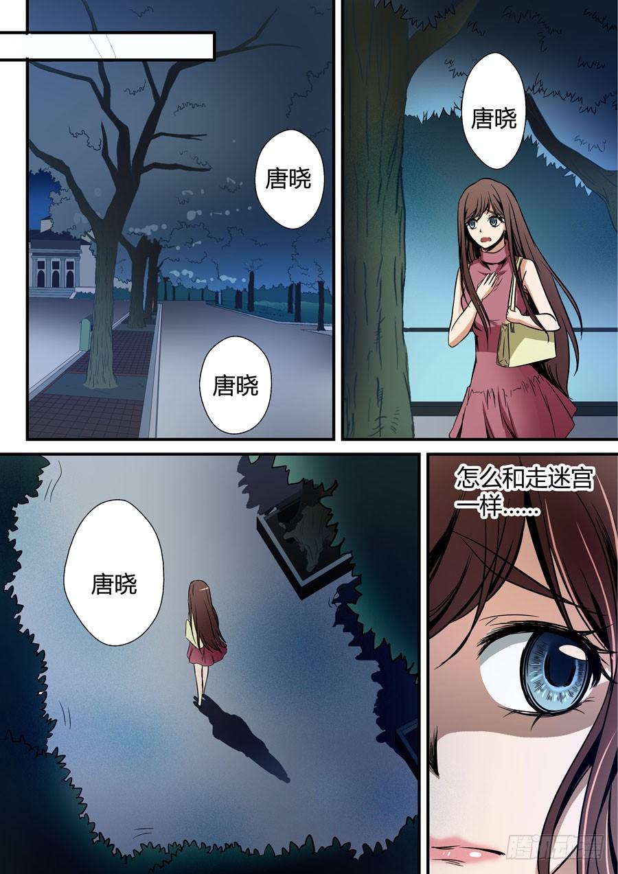 第六回：夜不归家的孩子 下-第11话